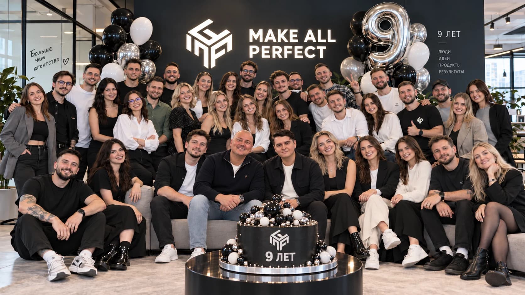 Команда Make All Perfect на общем фото в офисе