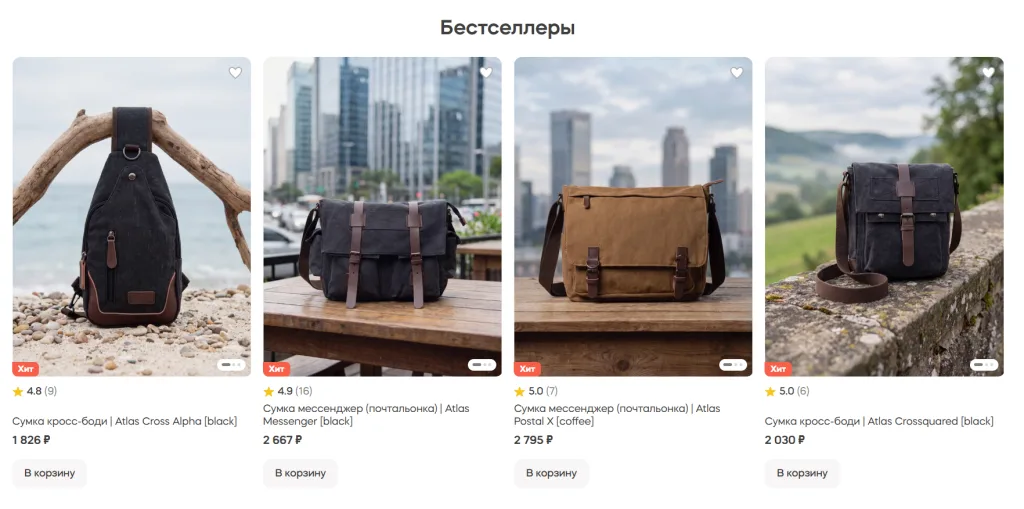 Первая часть блока бестселлеров: карточки, рейтинги, цены и избранное.