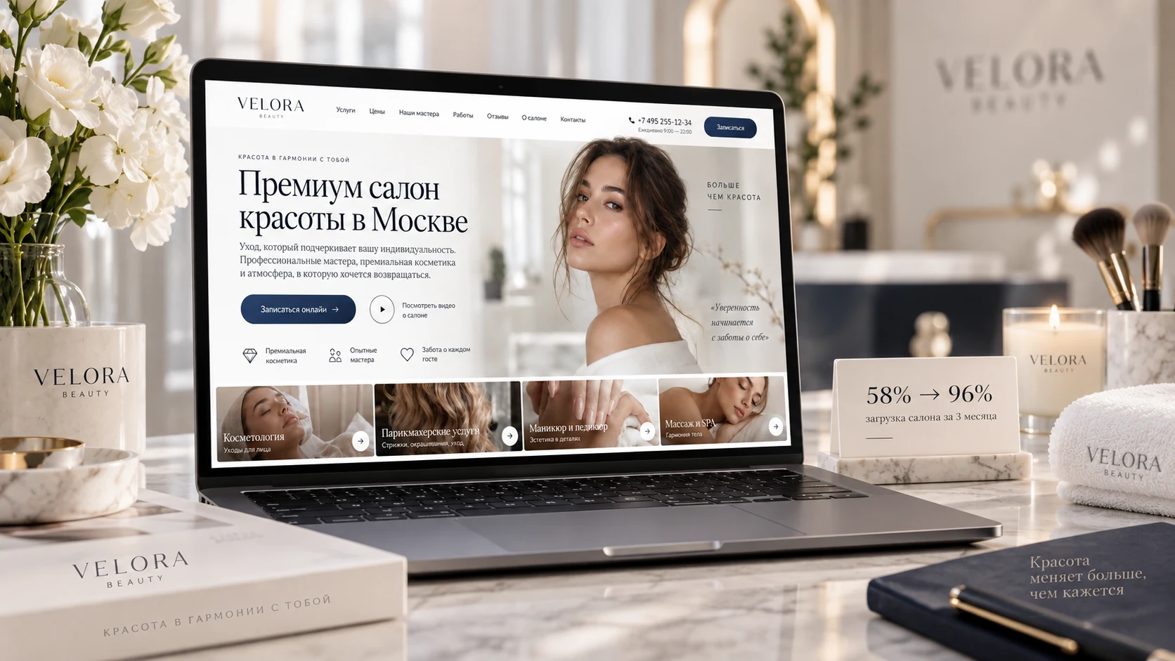 Превью демонстрационного кейса VELORA Beauty