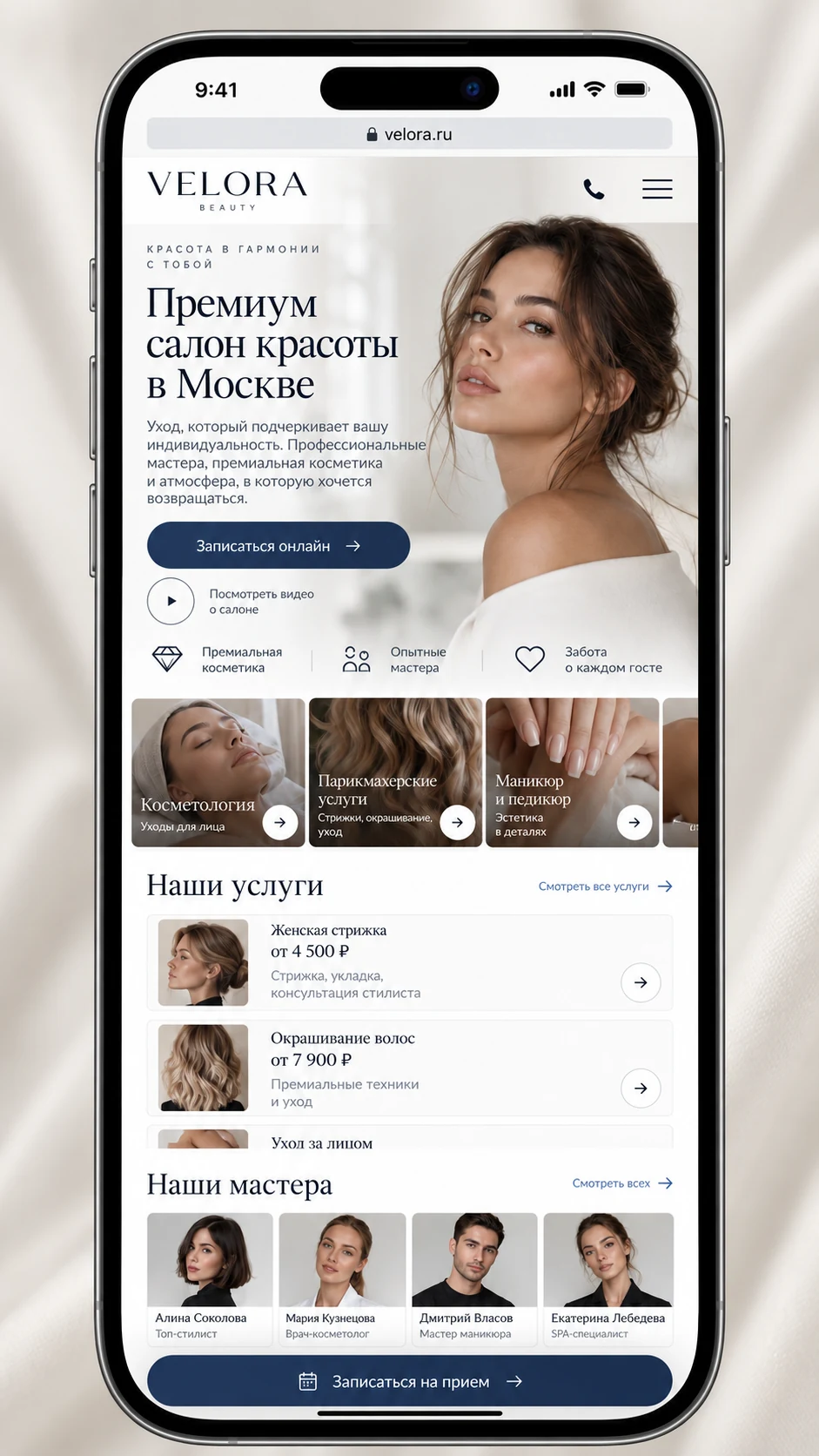 Утвержденный демонстрационный mobile-визуал русскоязычного сайта