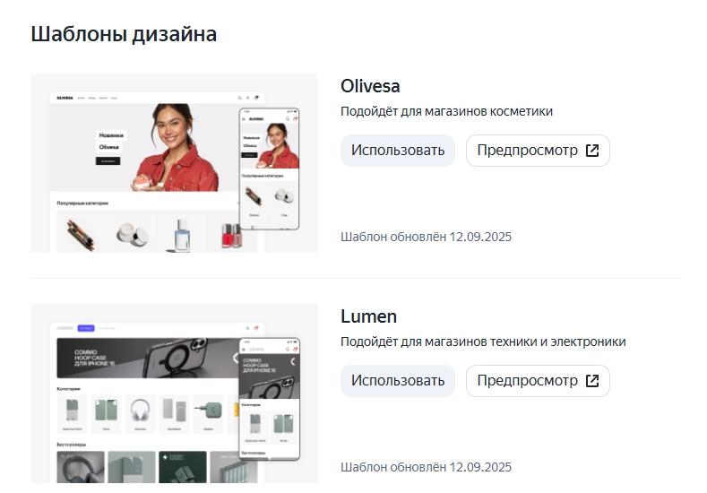 Шаблоны Яндекс KIT