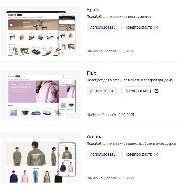 Шаблоны Яндекс KIT