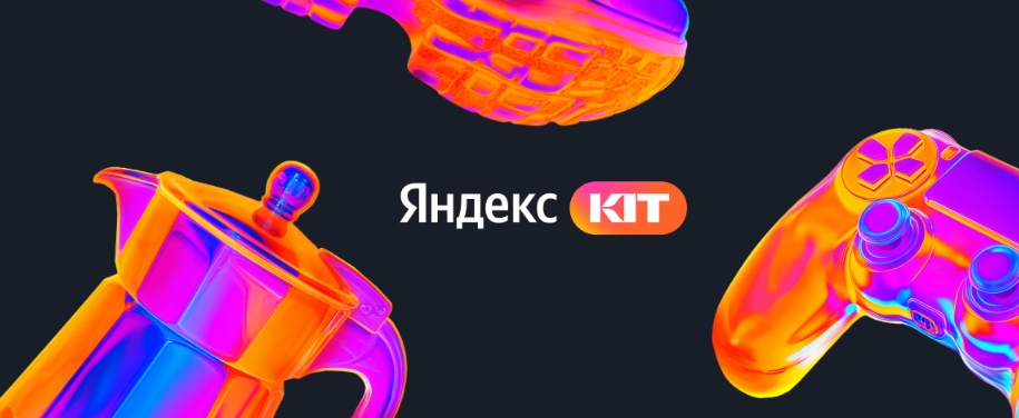 kit.yandex