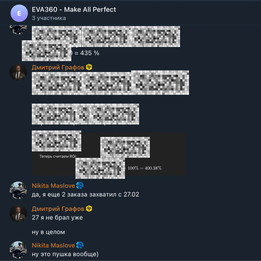 Подтверждение результатов