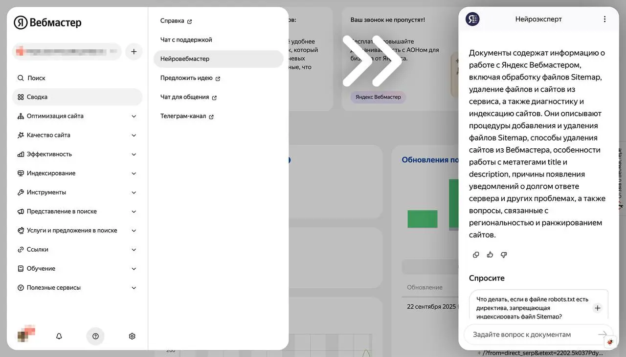 нейровебмастер