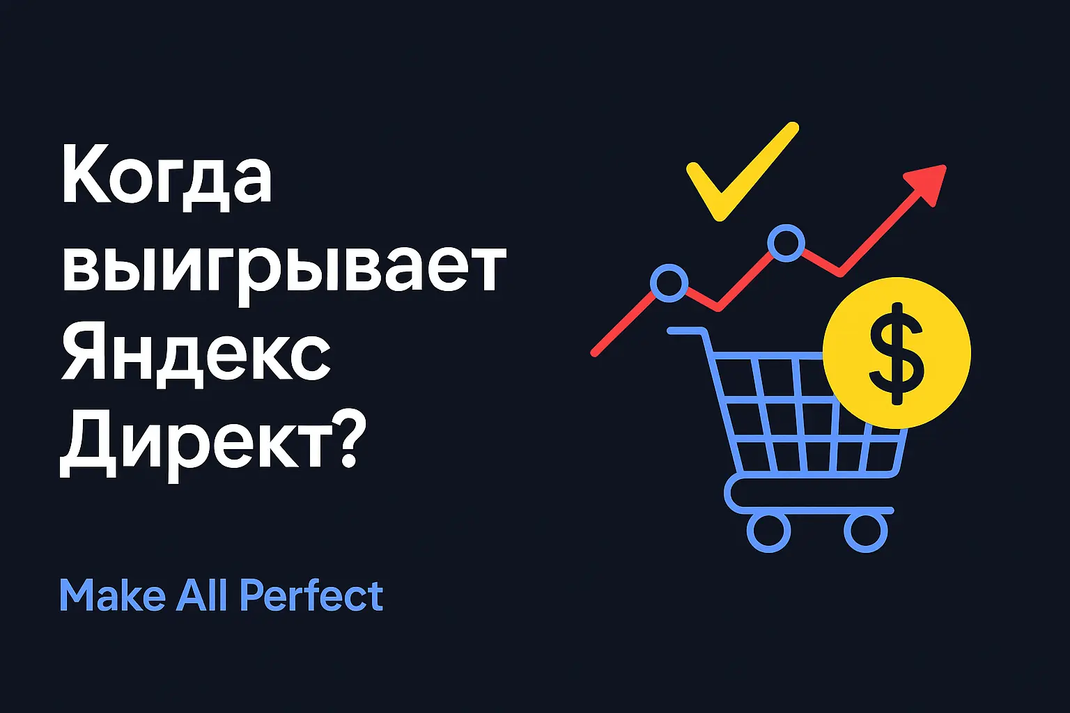 Реклама в яндекс директ Реклама в яндекс директ