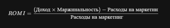 romi формула