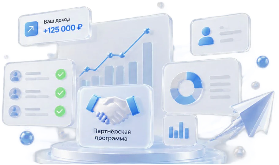 Партнёрская программа Make All Perfect: доход партнёра, рекомендованные клиенты и рост сделок