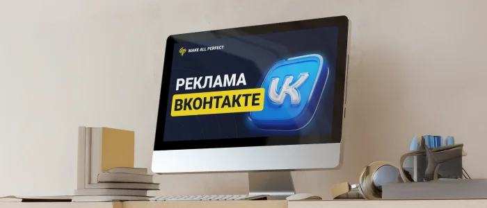 ВКонтакте